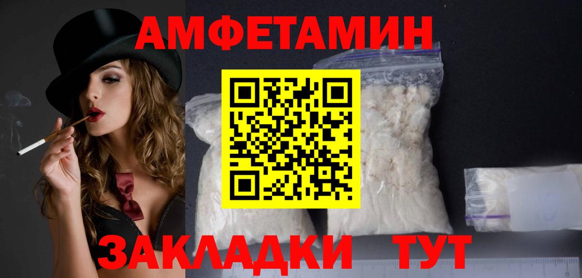 АМФЕТАМИН 97% Коммунар