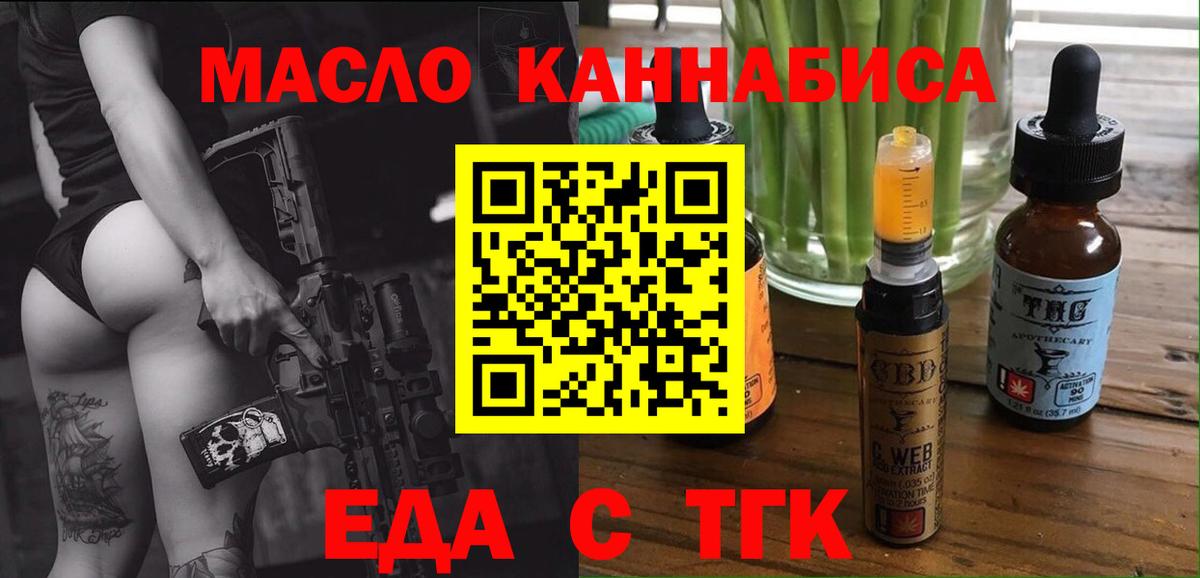 Cannafood конопля Коммунар