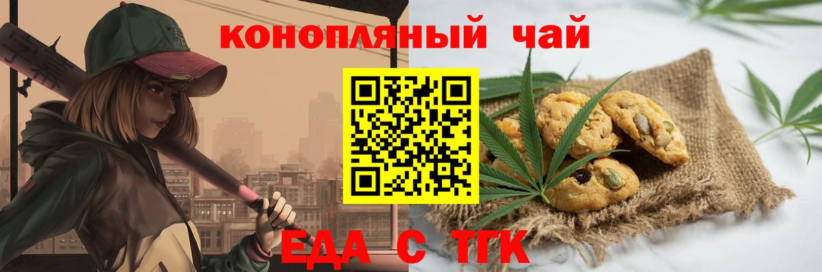 Коммунар  Cannafood марихуана  Вход с VPN 