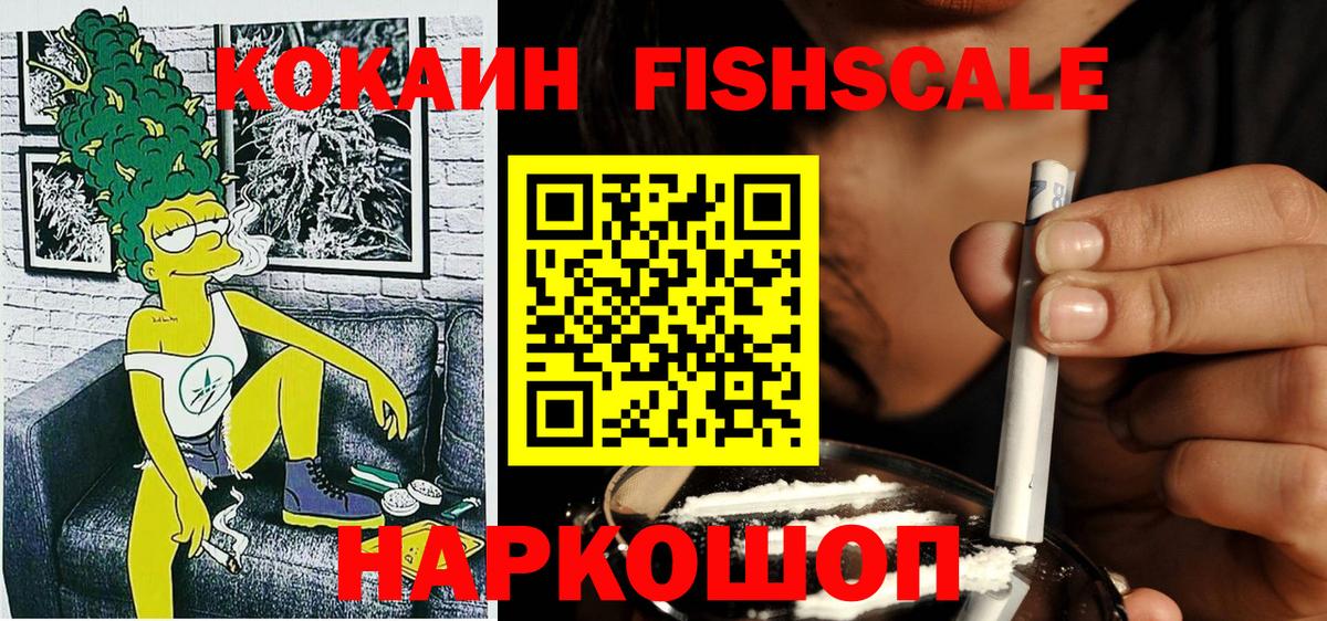КОКАИН Колумбийский  Cocaine 99%  Вход с VPN  КОКАИН  Коммунар 