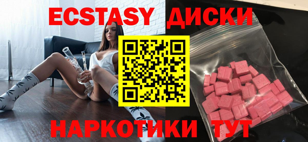 Экстази 300 mg Коммунар