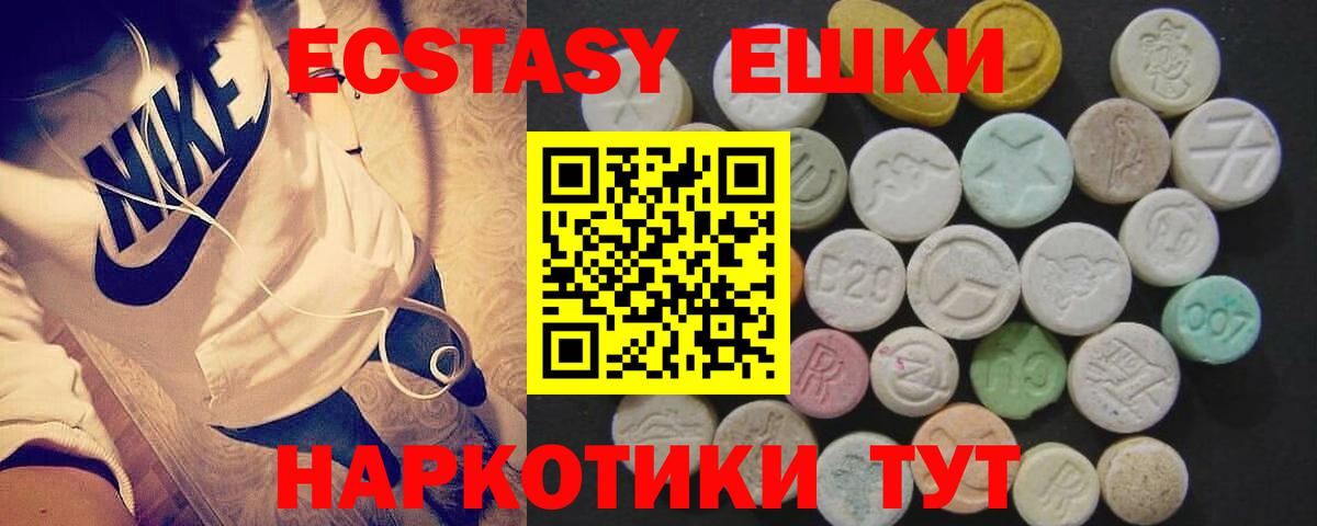 Ecstasy Punisher  Ecstasy  блэк спрут вход  Вход с VPN  Коммунар 