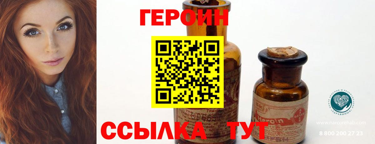 ГЕРОИН герыч  Вход с VPN  Коммунар 