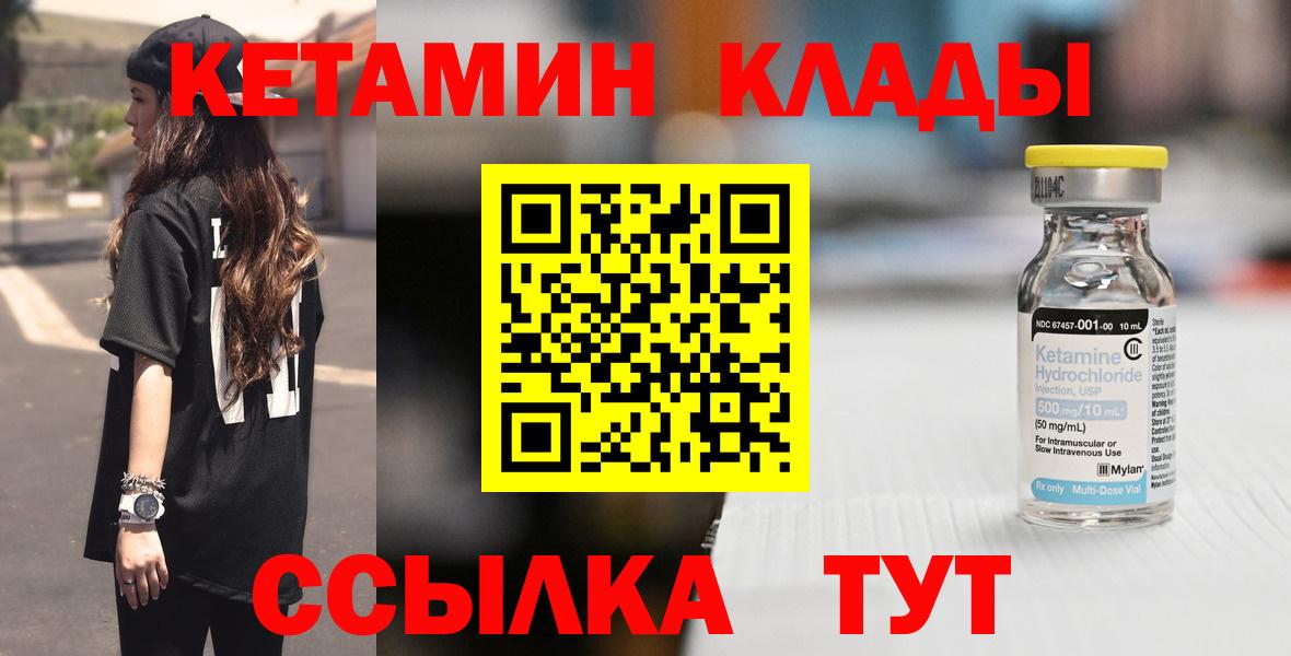 Коммунар  КЕТАМИН VHQ  Вход с VPN 