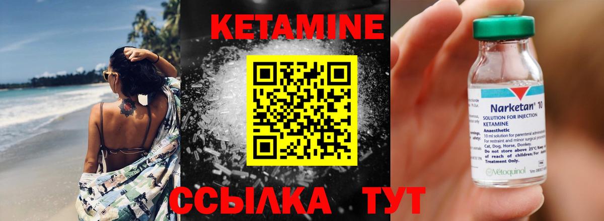 Кетамин ketamine Коммунар