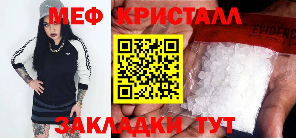 Коммунар  Мефедрон  Вход с VPN  МЕФ  Меф mephedrone  где можно купить   МЕФ мука 