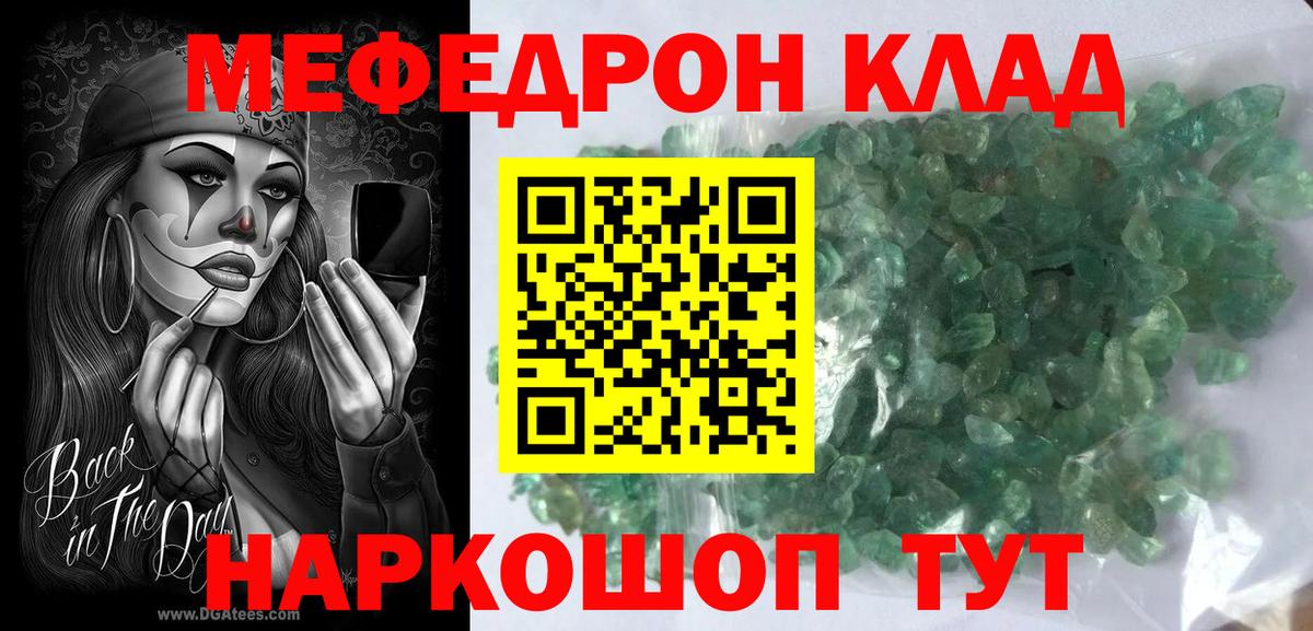 Меф  Коммунар