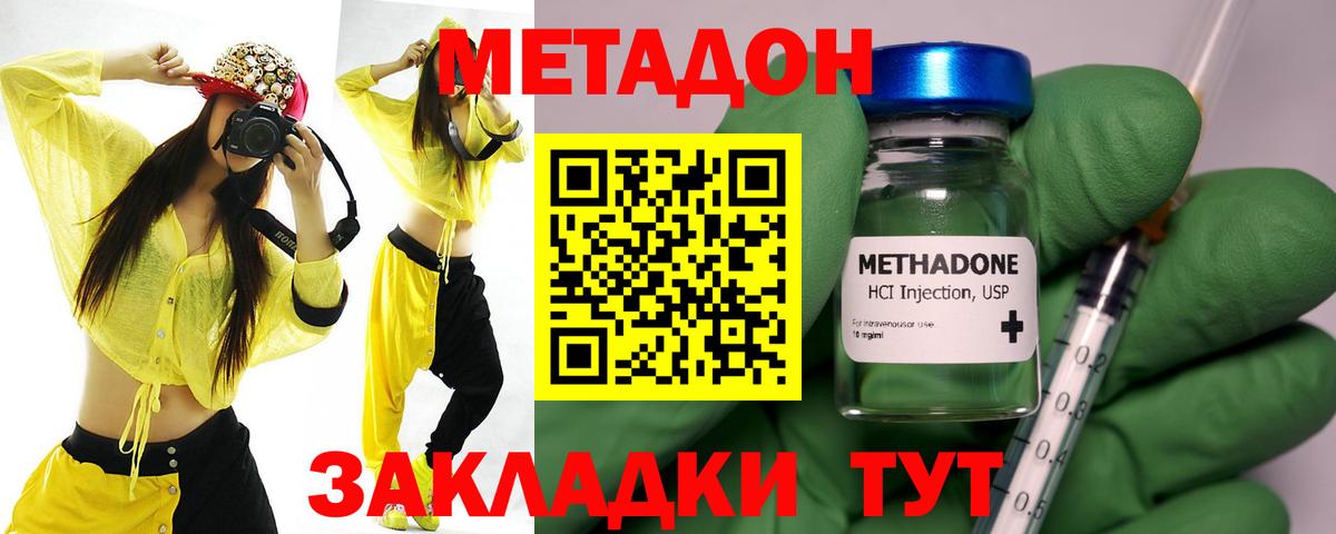 Коммунар  МЕТАДОН methadone  Вход с VPN 