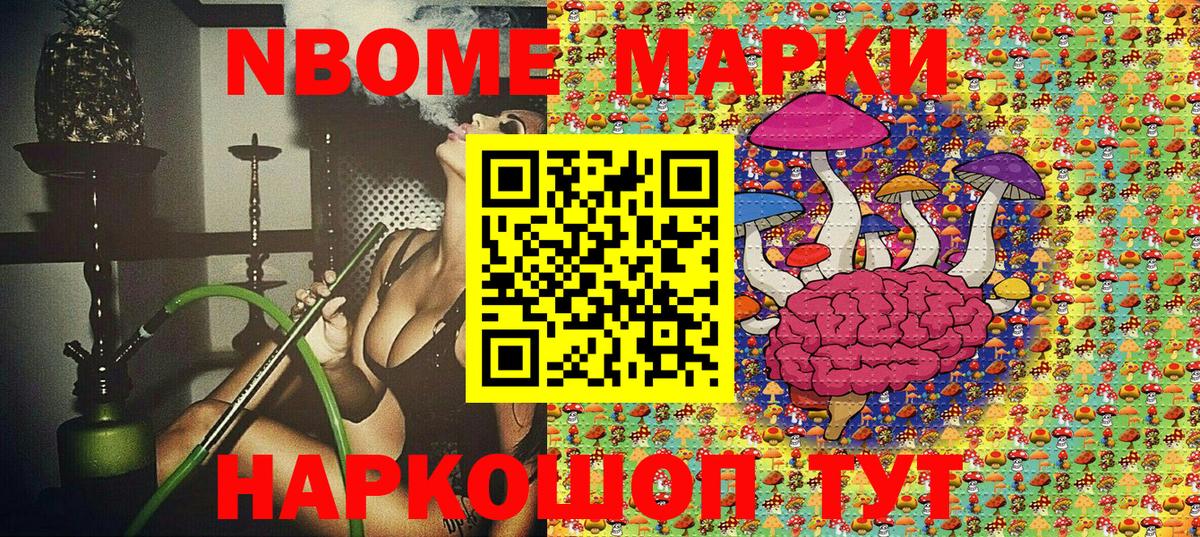 Марки N-bome 1,5мг  Марки N-bome 1,5мг  Вход с VPN  Коммунар 
