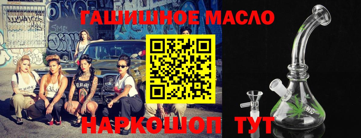 Дистиллят ТГК гашишное масло  Вход с VPN  Коммунар 