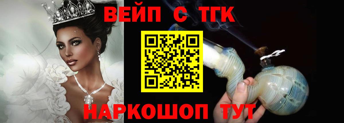 Дистиллят ТГК вейп с тгк Коммунар